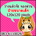 ป้ายเล็ก 8