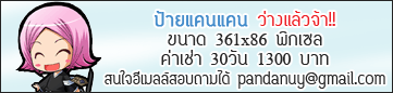 ป้ายแคนแคน สนใจติดต่อ คุณนุ้ย083-6110026