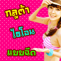 ป้ายเล็ก 2 PupeEmmyWhite / 9 มค. 56 - 6 กพ. 56