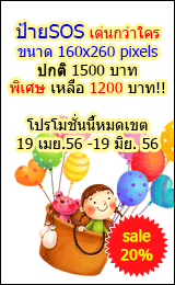 SOS6. ว่างแล้วจ้า ตำแหน่งดีดีแบบงี้ รีบจองน๊าาา 