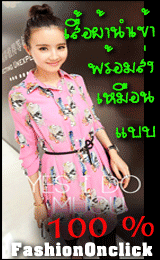 SOS4.fashiononclick 22 มีค. 56 - 21 เมย. 56