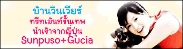 homewin-weir 12 พค. 55 - 11 มิย. 55